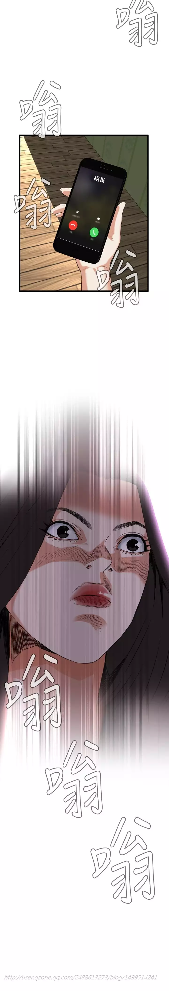 Take a Peek 偷窥 Ch.39~54 中文