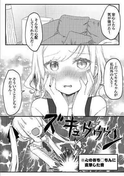 [LIN] Futago Shimai-chan no Yuri Seikatsu 1-9 [Digital]