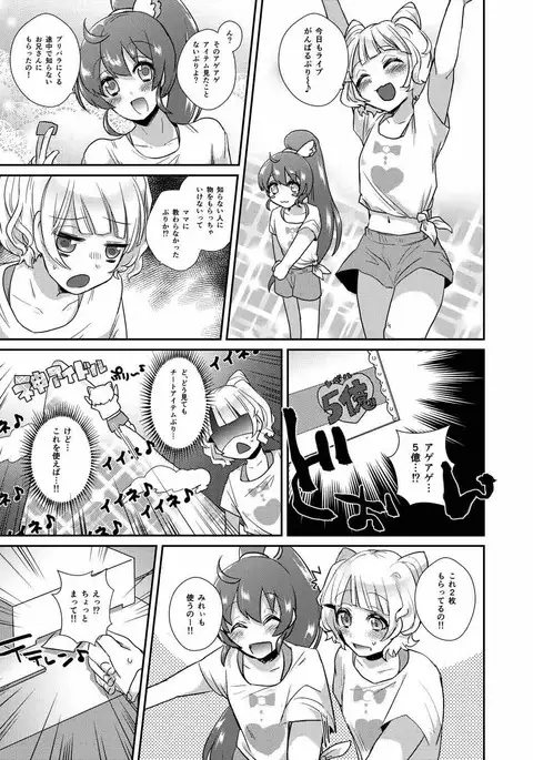 Ageage Saimin Dream Heart