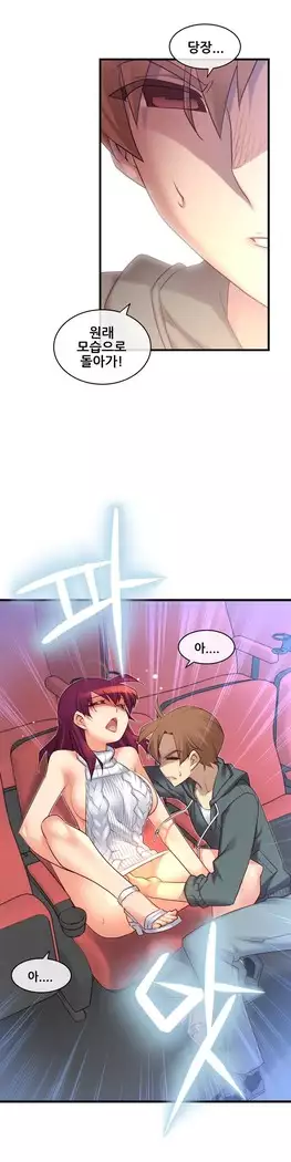 Master in My Dreams Ch.90-131