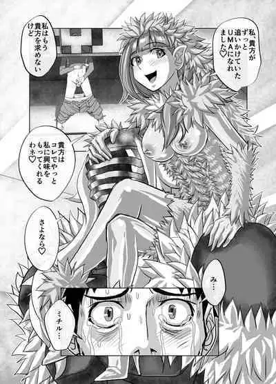 [Ufufu Enterprise (Hicoromo Kyouichi)] BEYOND ~ Aisubeki Kanata no Hitobito 1~10