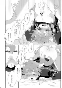 (Rockin' Shower #03) [Mitarashi Biyori (Kamemura)] Teiketsuatsu Ninja ~Teiketsuatsu na Oboro-kun ni Asappara kara Ecchi na Koto o Sareru Arashi-kun no Hon~ (Show by Rock!!)