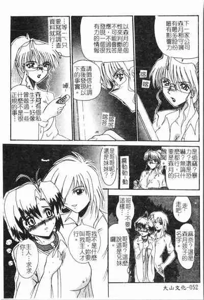 Fallen love at night