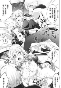 (SUPER22) [Unizo (Unikura)] Kinken Mondo ~Kishiou chan to Yotogi dekiru kana?~ (Fate/stay night) [Chinese] [wl00314824個人漢化]