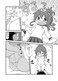 [Teriyaki Nikuman (Gerotan)] Futsutsuka Mono desu ga... (Kantai Collection -KanColle-) [Digital]