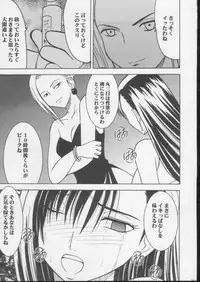 [Crimson Comics (Carmine)] Anata ga Nozomu nara Watashi Nani wo Sarete mo Iiwa 3 (Final Fantasy VII)