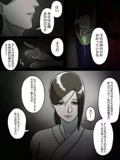 [Chotto B-sen] Totsuzen Arawareta Ayashii Oba-san ga Boku-tachi no Hajimete no Aite [Full Color-ban]