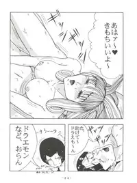 (C47) [Pink Macadamian (Various)] PINK MACADAMIAN Vol. 2 (Various)