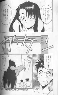 [Fuji Katsupiko] Piko Piko World 1