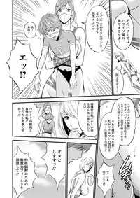 [Nagashima Chousuke] Seireki 2200 Nen no Ota Ch. 1-18 [Digital]