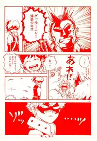 (C90) [Chinco Saikido] Deku no Heya de, Allmight! (Boku no Hero Academia)