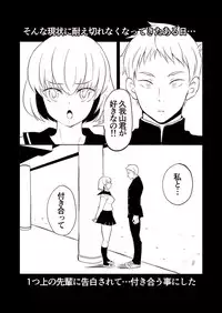 [Nekoe] Kazuma to Kugayama no kimyouna kankei!?