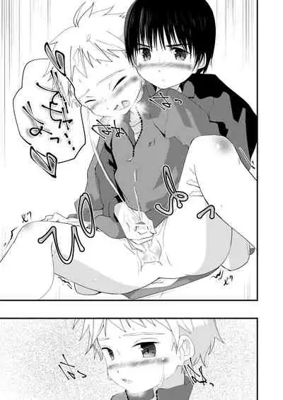 [Pfactory (Pikachurin)] Sugar Spice wa Sukoshi dake [Digital]