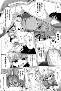 [Kurikara] Pai☆Zuri2