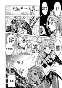 [MACXE'S (monmon)] Mou Hitotsu no Ketsumatsu ~Henshin Heroine Kairaku Sennou Yes!! Precure 5 Hen~ Daisanwa | Another Conclusion 3 (Yes! Precure 5) [Chinese] [十字路口的恶魔个人汉化]