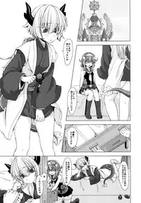 [Shima Hitsuji (Unazuki)] AkoSama. Sono 12 (Shinrabansho) [Digital]