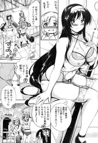 [Maekawa Hayato] SSS ~Secret Sisters School~ Ch. 1-4