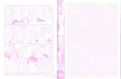 Doujin Sakka wa Cosplay Ecchi no Yume wo Miruka