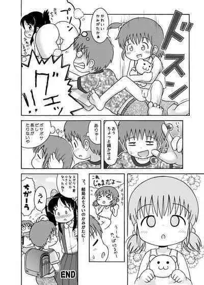 [Sexual Khorosho (Lasto)] Kahitsuban! Yoshikawa-san to Sugawara-kun!