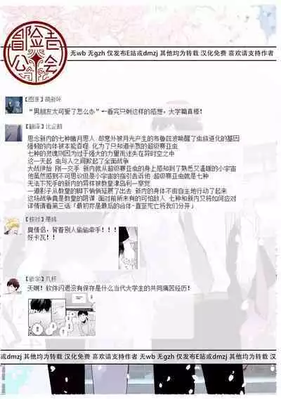 Bokutachi wa Mada Aoku Daigaku Nyuugaku Hen | 青涩的我们 大学入学篇 1-2