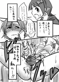 [Daisaku no Iru Circle (Daisaku)] Moshimo Gekijouban no Yabuki Kana ga Stress o Onanie de Hassanshite Itara (THE IDOLM@STER MILLION LIVE!) [Digital]