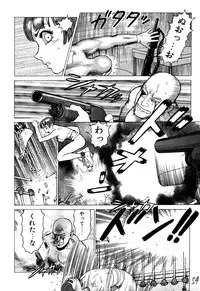 [Yamamoto Atsuji] Ammo Vol 1 [Digital]