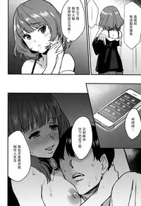 (COMIC1☆9) [Hitori no Daiyokujou (bowcan)] Sakuma Drop (THE IDOLM@STER CINDERELLA GIRLS) [Chinese] [脸肿汉化组]