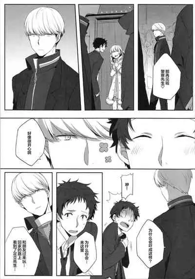 (C83) [HEART STATION (Ebisushi)] Harinezumi Dilemma | Hedgehog's Dilemma (Persona 4) [Chinese] [Isanisani个人汉化]