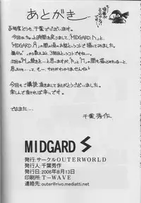 (C70) [CIRCLE OUTERWORLD (Chiba Shuusaku)] Midgard <Sigel> (Ah! My Goddess) [English] [SaHa]