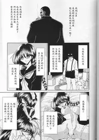 (CR29) [Circle Taihei-Tengoku (Horikawa Gorou)] Saishuukan [Chinese] [魔劍个人汉化]