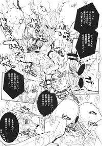 (COMIC1☆2) [Synthetic Garden (Miwa Yoshikazu) & Galaxist (Blade)] War Monger II -Otameshi Ban- (Fantasy Earth Zero)