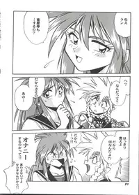 [Anthology] Doujin Anthology Bishoujo Gumi 1 (Various)