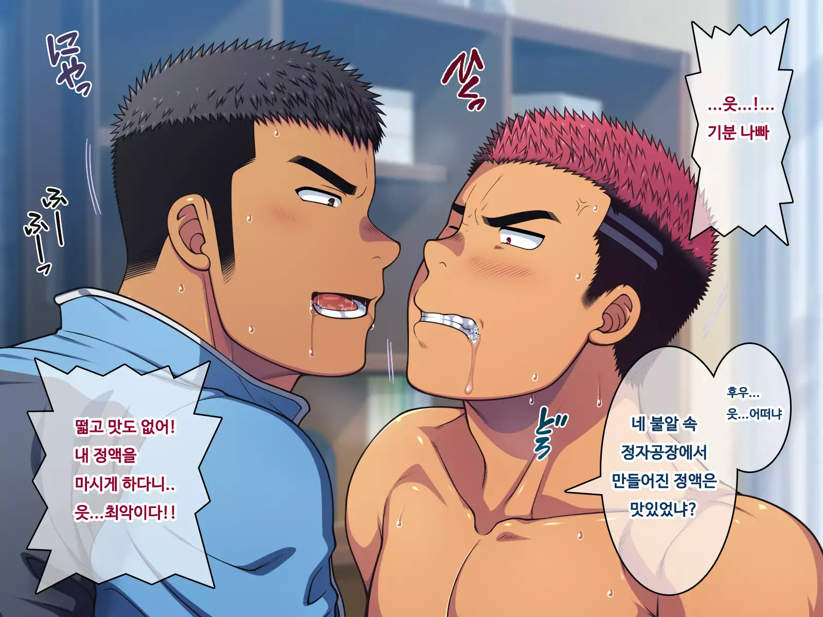 Saimin 50% Namaiki na Yankee o Ishiki Sonomama de Karada dake Ayatsureru You ni Nattara #1