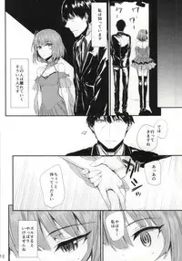 (COMIC1☆9) [furuike (Sumiya)] koi-gokoro (THE IDOLM@STER CINDERELLA GIRLS)