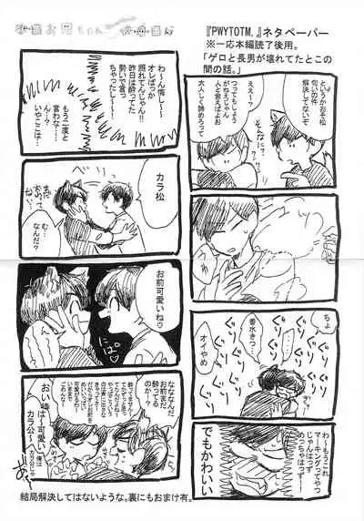 PLEASE WAG YOUR TAIL ONLY TO ME