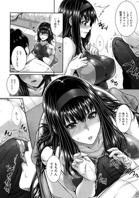 Yome Kounyuu Shimashita ~ Fudousan Monogatari ~