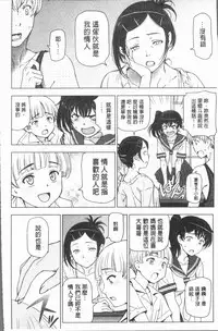 [Sena Youtarou] Natsu-jiru ~Ase ni Mamirete Gucchagucha~ [Chinese]