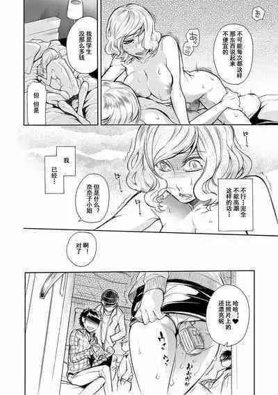 [Hattori Mitsuka] Furin Wakazuma Yakuchuu Ochi (COMIC Mate Legend Vol. 40 2021-08) [Chinese] [momo个人汉化] [Digital]