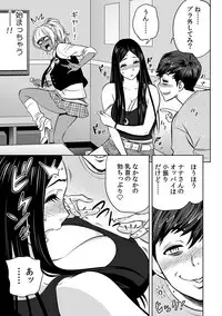 [Tatsunami Youtoku] Gal Ane Shachou to Harem Office ~SEX wa Gyoumu ni Fukumimasu ka?~ Ch. 1-6 [Digital]