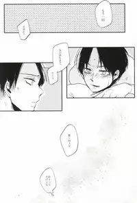 [retromonica (Yuu)] Okini Mesu mama (Shingeki no Kyojin)