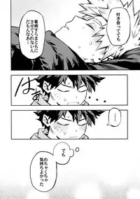 (Douyara Deban no Youda! 12) [Kometubu (Rittiri)] Kazehiki Kacchan to Boku no Koubousen (Boku no Hero Academia)
