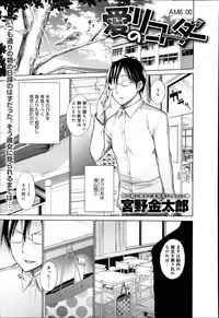 Comic Anthurium 009 2014-01