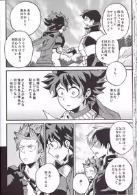 (Douyara Deban no Youda! 6) [GiftKuchen (Shitori)] Yoake Mae (Boku no Hero Academia)