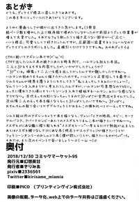 (C95) [Gensou Mikan (Kirimia)] Tsundere Hammann to Itazura Sims | Tsundere Hammann and Prankster Sims (Azur Lane) [English] [Burger]