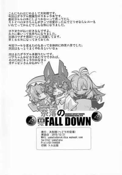 Naraku no Fall Down