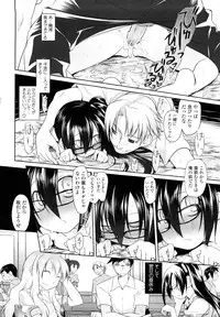 [Midori No Rupe] Imako System