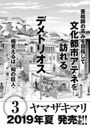 Olympia Kyklos Vol. 01-04