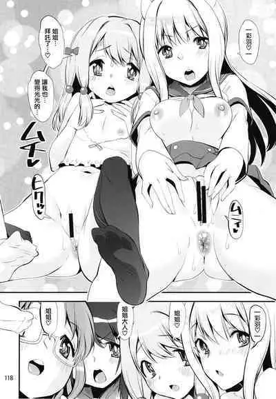 Keisotsu Onna x Onna o Sesse no Machi Soushuuhen 4 Mannen sakurano uwasa hen