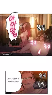 [Park Hyeongjun] Sweet Guy Ch.22-36 (Chinese)