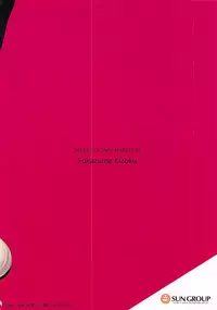 (C86) [Fukazume Kizoku (Amaro Tamaro)] Kono Ato Shimakaze-kun ga, Hidoi Me ni...!! (Kantai Collection -KanColle-)